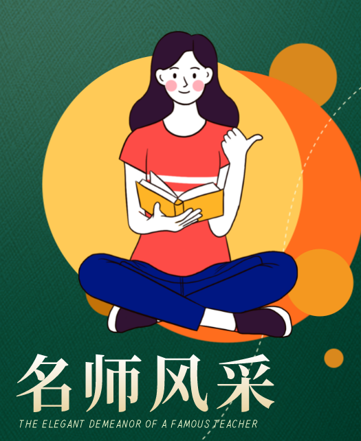 美女日逼好爽啊,嗯。。。教师风采